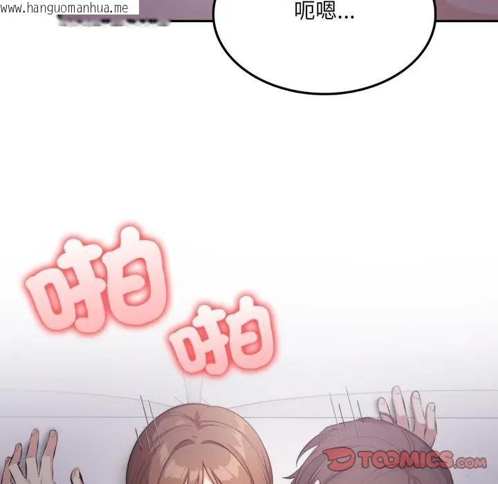 韩国漫画不顾一切爱上你韩漫_不顾一切爱上你-第16话在线免费阅读-韩国漫画-第141张图片