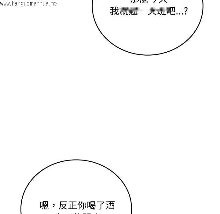 韩国漫画交易以外/成为房地产大亨的我韩漫_交易以外/成为房地产大亨的我-第15话在线免费阅读-韩国漫画-第128张图片