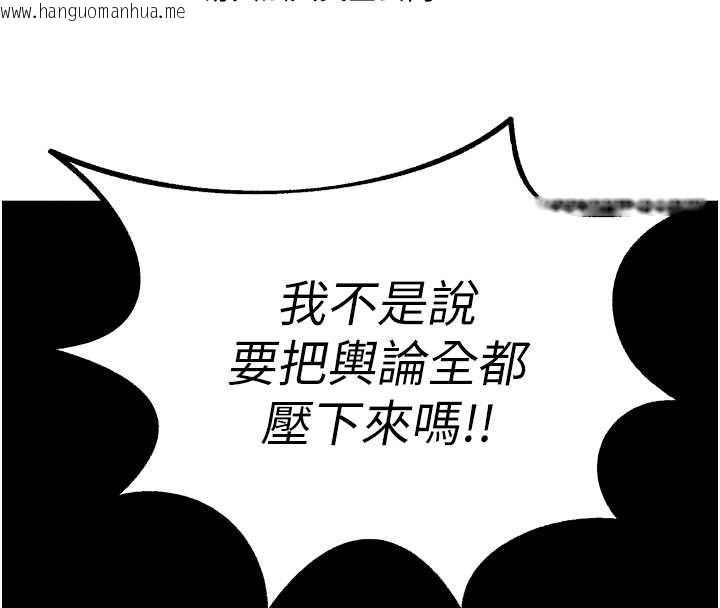 韩国漫画狱火重生韩漫_狱火重生-第59话-我就是要动你的女人在线免费阅读-韩国漫画-第106张图片