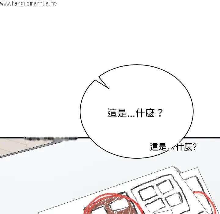 韩国漫画魔法少女退役后韩漫_魔法少女退役后-第8话在线免费阅读-韩国漫画-第43张图片