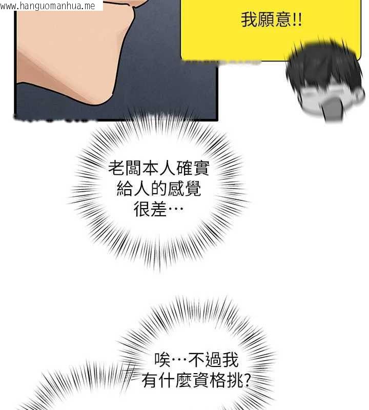 韩国漫画欲海交锋韩漫_欲海交锋-第84话-与旧识的重逢在线免费阅读-韩国漫画-第73张图片