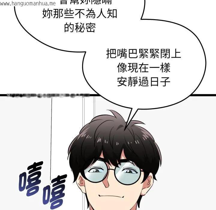 韩国漫画启动复仇系统/超真实征服游戏韩漫_启动复仇系统/超真实征服游戏-第13话在线免费阅读-韩国漫画-第193张图片