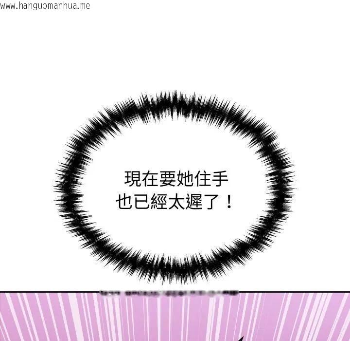 韩国漫画难言之秘/说不出口的秘密韩漫_难言之秘/说不出口的秘密-第38话在线免费阅读-韩国漫画-第53张图片