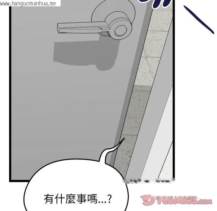 韩国漫画启动复仇系统/超真实征服游戏韩漫_启动复仇系统/超真实征服游戏-第13话在线免费阅读-韩国漫画-第124张图片