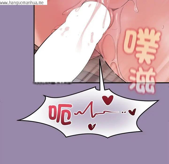 韩国漫画公主殿下要收种子啦！/公主抢孕大作战韩漫_公主殿下要收种子啦！/公主抢孕大作战-第24话在线免费阅读-韩国漫画-第109张图片