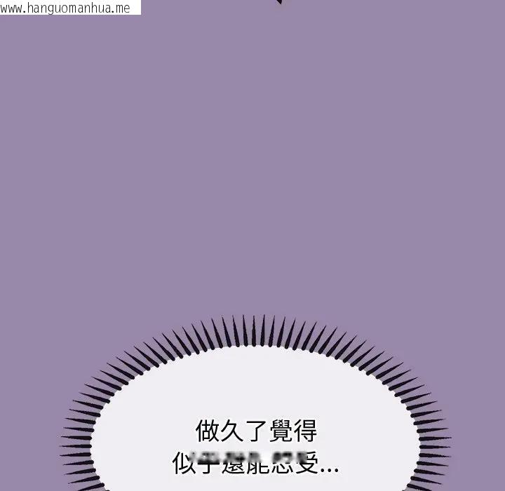 韩国漫画公主殿下要收种子啦！/公主抢孕大作战韩漫_公主殿下要收种子啦！/公主抢孕大作战-第24话在线免费阅读-韩国漫画-第114张图片