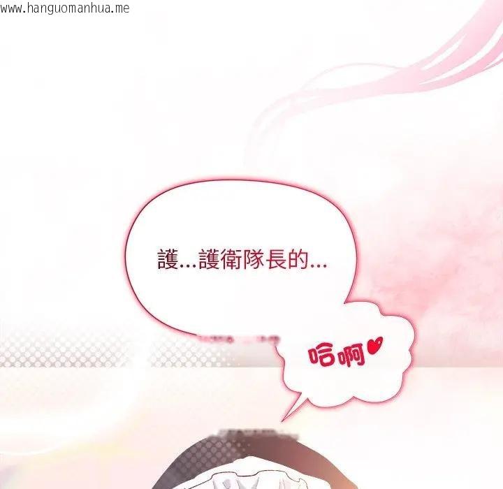 韩国漫画小姐由我来守护韩漫_小姐由我来守护-第12话在线免费阅读-韩国漫画-第14张图片