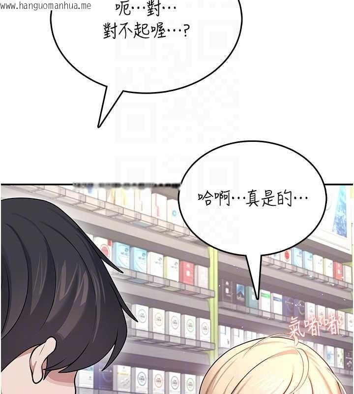 韩国漫画飞机杯女神连线中韩漫_飞机杯女神连线中-第54话-感情升温的火热周末在线免费阅读-韩国漫画-第115张图片