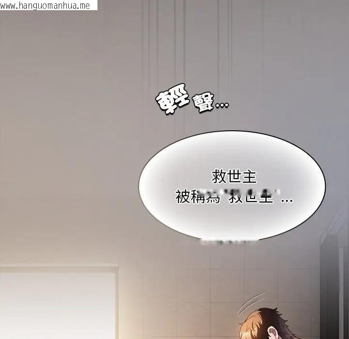 韩国漫画神圣陷阱/中了传教士的美人计韩漫_神圣陷阱/中了传教士的美人计-第36话在线免费阅读-韩国漫画-第31张图片