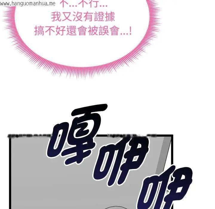 韩国漫画启动复仇系统/超真实征服游戏韩漫_启动复仇系统/超真实征服游戏-第13话在线免费阅读-韩国漫画-第123张图片
