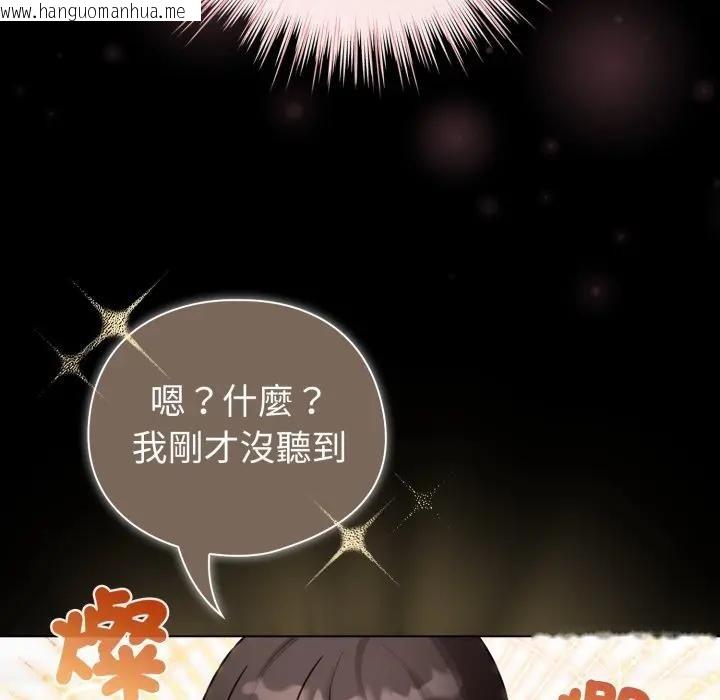 韩国漫画配角的生存任务韩漫_配角的生存任务-第56话在线免费阅读-韩国漫画-第73张图片