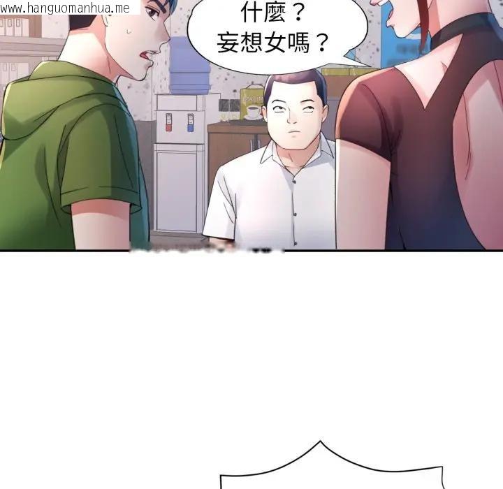 韩国漫画特别课程韩漫_特别课程-第6话在线免费阅读-韩国漫画-第17张图片