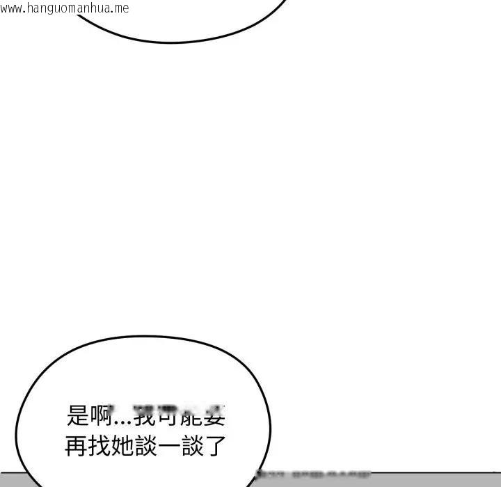 韩国漫画老婆卷款潜逃后韩漫_老婆卷款潜逃后-第50话在线免费阅读-韩国漫画-第133张图片