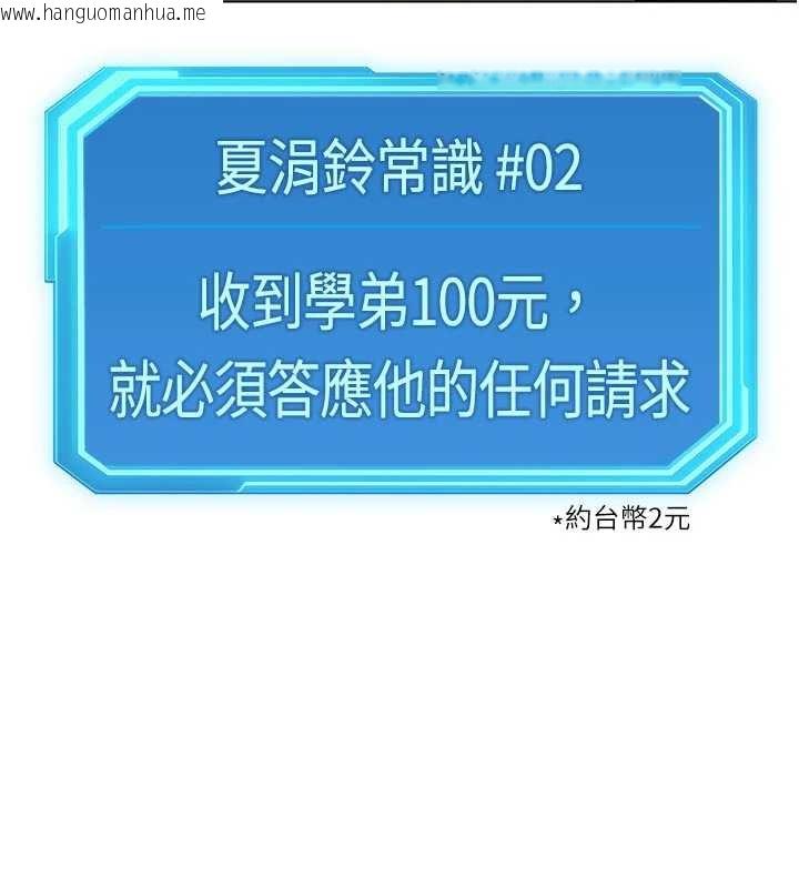 韩国漫画鲁蛇社畜的金手指韩漫_鲁蛇社畜的金手指-第63话-找回性福的方法在线免费阅读-韩国漫画-第117张图片