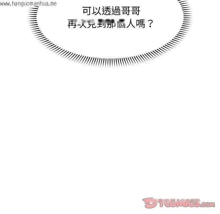 韩国漫画超导体觉醒/超导体大叔韩漫_超导体觉醒/超导体大叔-第30话在线免费阅读-韩国漫画-第66张图片