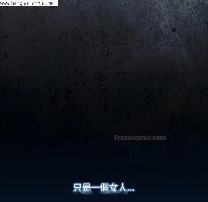 韩国漫画神圣陷阱/中了传教士的美人计韩漫_神圣陷阱/中了传教士的美人计-第36话在线免费阅读-韩国漫画-第75张图片