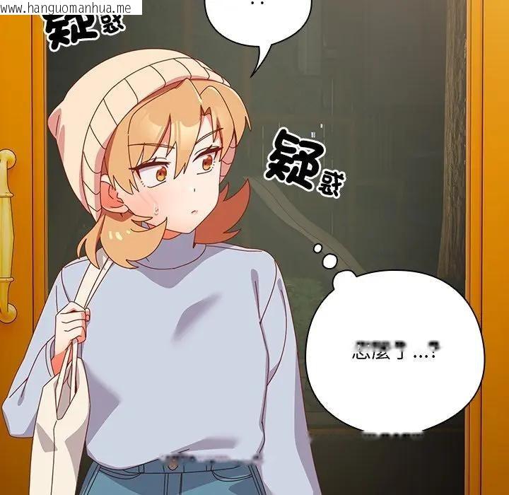 韩国漫画与众不同的兄妹/我家的掌上明珠韩漫_与众不同的兄妹/我家的掌上明珠-第38话在线免费阅读-韩国漫画-第157张图片