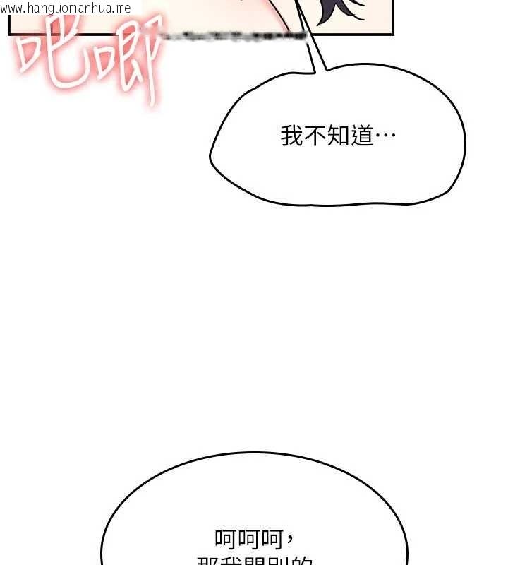 韩国漫画羞耻课堂韩漫_羞耻课堂-第29话-被混混污辱的老师在线免费阅读-韩国漫画-第74张图片