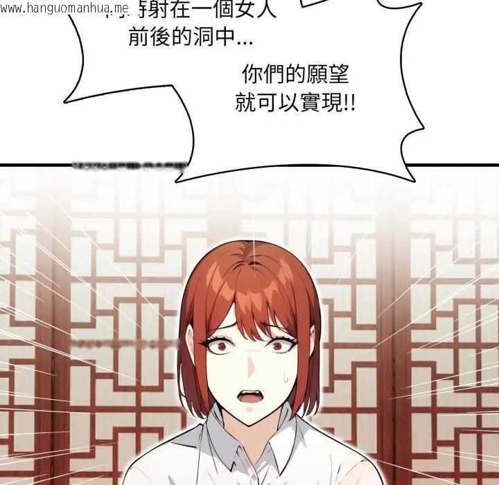 韩国漫画重生险境韩漫_重生险境-第9话在线免费阅读-韩国漫画-第102张图片