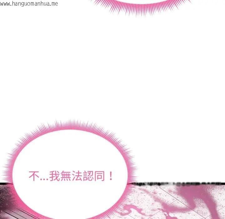 韩国漫画启动复仇系统/超真实征服游戏韩漫_启动复仇系统/超真实征服游戏-第13话在线免费阅读-韩国漫画-第14张图片