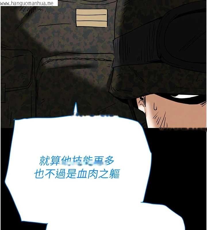 韩国漫画末日雕堡韩漫_末日雕堡-第70话-人类终结计划在线免费阅读-韩国漫画-第92张图片