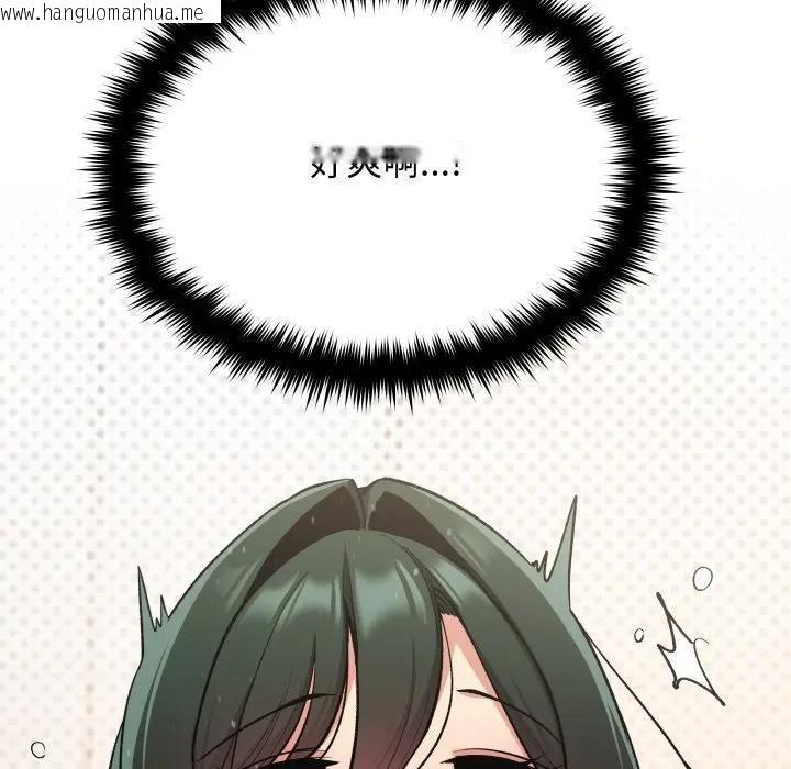 韩国漫画缺德邻居难相处韩漫_缺德邻居难相处-第75话在线免费阅读-韩国漫画-第104张图片