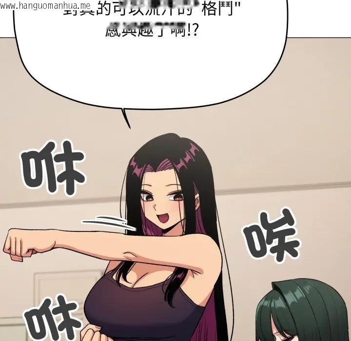 韩国漫画缺德邻居难相处韩漫_缺德邻居难相处-第75话在线免费阅读-韩国漫画-第183张图片