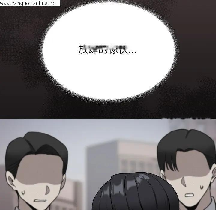 韩国漫画缺德邻居难相处韩漫_缺德邻居难相处-第75话在线免费阅读-韩国漫画-第47张图片