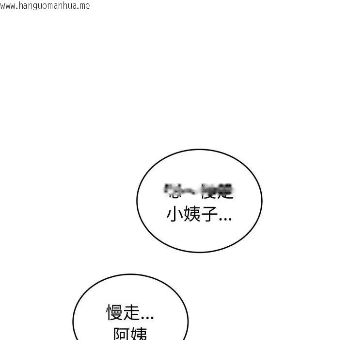 韩国漫画错位的星辰/今天也要加油韩漫_错位的星辰/今天也要加油-第37话在线免费阅读-韩国漫画-第103张图片