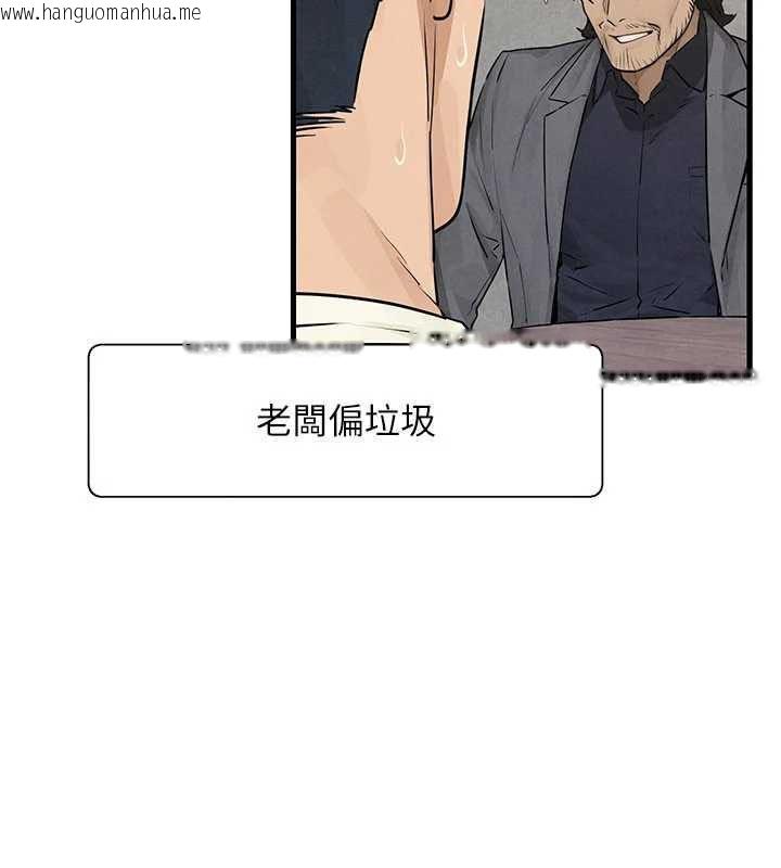 韩国漫画欲海交锋韩漫_欲海交锋-第84话-与旧识的重逢在线免费阅读-韩国漫画-第69张图片