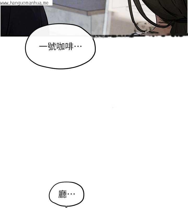 韩国漫画欲海交锋韩漫_欲海交锋-第84话-与旧识的重逢在线免费阅读-韩国漫画-第144张图片