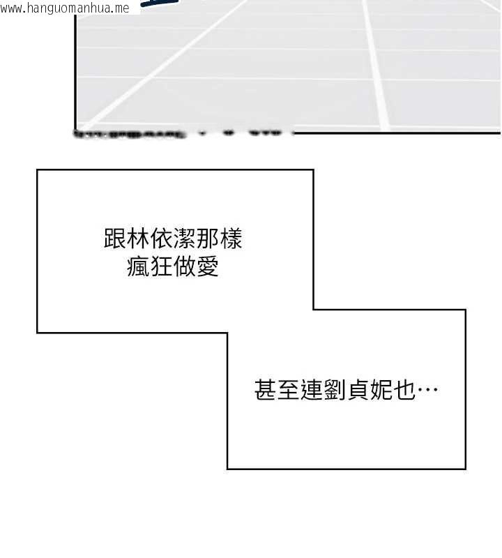 韩国漫画飞机杯女神连线中韩漫_飞机杯女神连线中-第54话-感情升温的火热周末在线免费阅读-韩国漫画-第133张图片