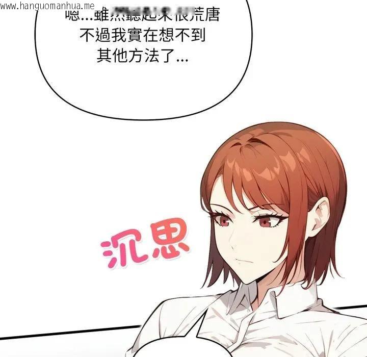 韩国漫画重生险境韩漫_重生险境-第9话在线免费阅读-韩国漫画-第64张图片