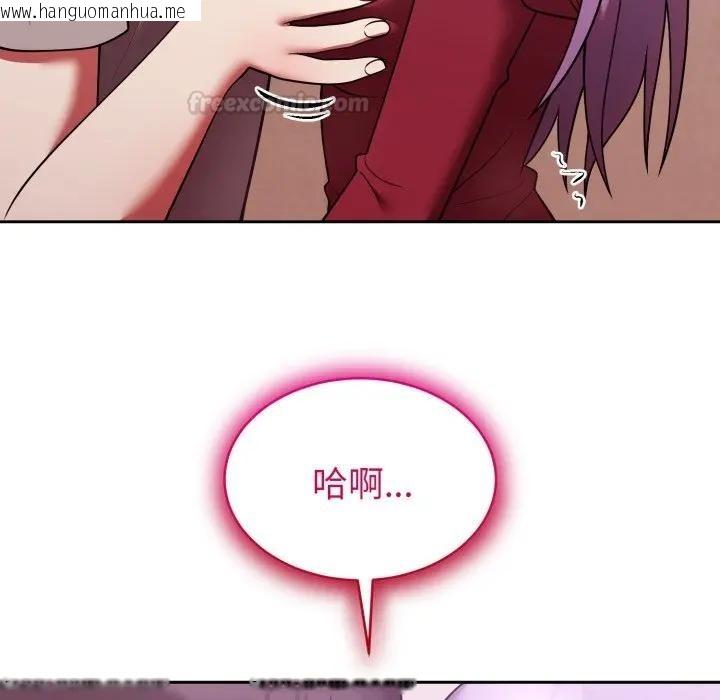 韩国漫画难言之秘/说不出口的秘密韩漫_难言之秘/说不出口的秘密-第38话在线免费阅读-韩国漫画-第45张图片