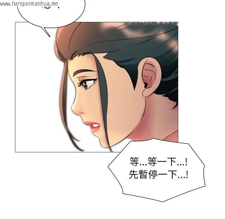 韩国漫画难解的三角关系韩漫_难解的三角关系-第10话在线免费阅读-韩国漫画-第116张图片