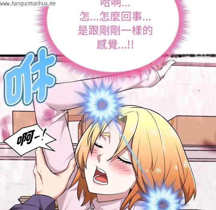 韩国漫画启动复仇系统/超真实征服游戏韩漫_启动复仇系统/超真实征服游戏-第13话在线免费阅读-韩国漫画-第86张图片