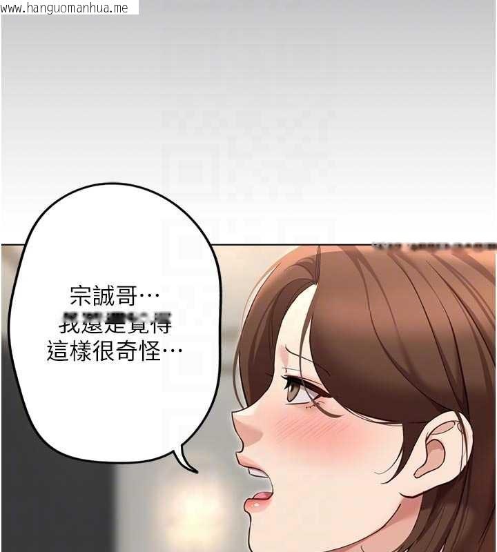 韩国漫画鲁蛇社畜的金手指韩漫_鲁蛇社畜的金手指-第63话-找回性福的方法在线免费阅读-韩国漫画-第113张图片
