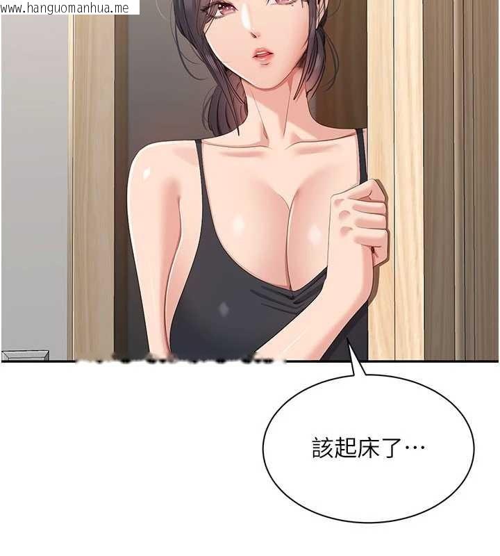 韩国漫画倒追游戏韩漫_倒追游戏-第42话-塞著跳蛋去参加宿营在线免费阅读-韩国漫画-第50张图片