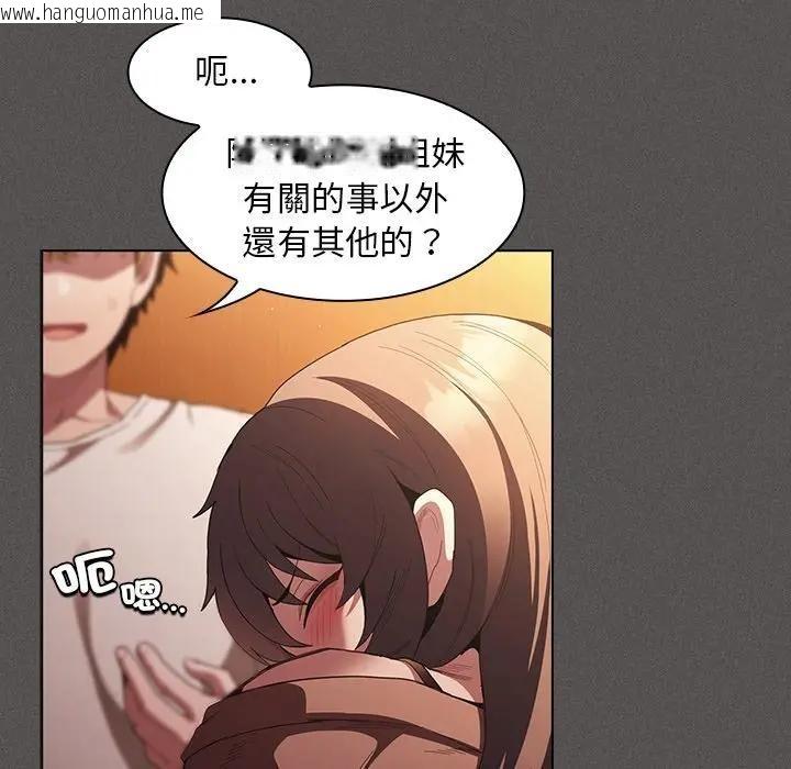 韩国漫画神圣陷阱/中了传教士的美人计韩漫_神圣陷阱/中了传教士的美人计-第36话在线免费阅读-韩国漫画-第168张图片