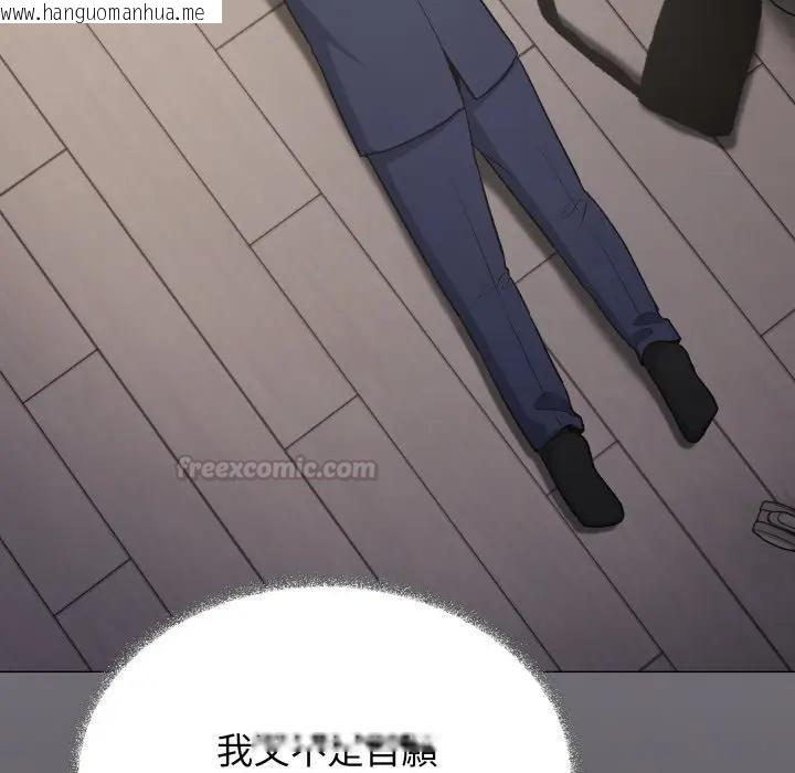 韩国漫画缺德邻居难相处韩漫_缺德邻居难相处-第75话在线免费阅读-韩国漫画-第150张图片