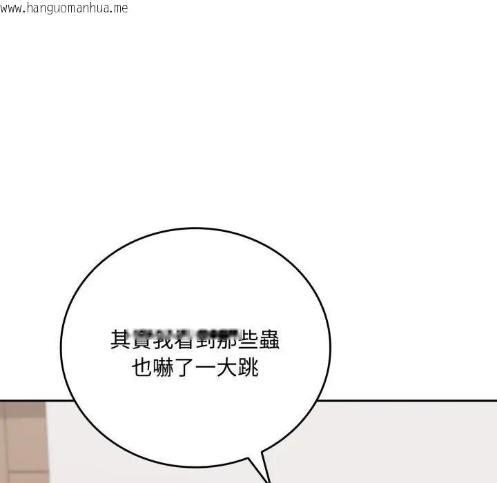 韩国漫画交易以外/成为房地产大亨的我韩漫_交易以外/成为房地产大亨的我-第15话在线免费阅读-韩国漫画-第81张图片
