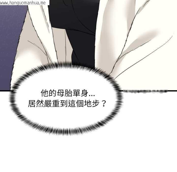 韩国漫画难缠姐妹偏要和我同居/家教住我家韩漫_难缠姐妹偏要和我同居/家教住我家-第85话在线免费阅读-韩国漫画-第68张图片