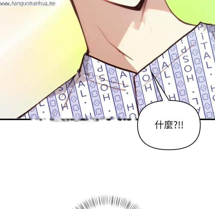 韩国漫画重生险境韩漫_重生险境-第9话在线免费阅读-韩国漫画-第92张图片