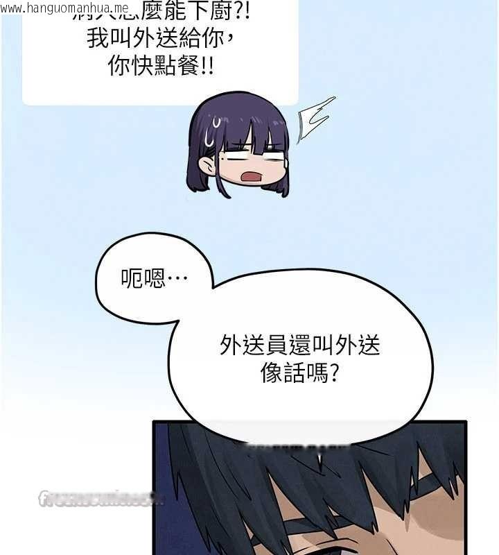 韩国漫画欲海交锋韩漫_欲海交锋-第84话-与旧识的重逢在线免费阅读-韩国漫画-第45张图片