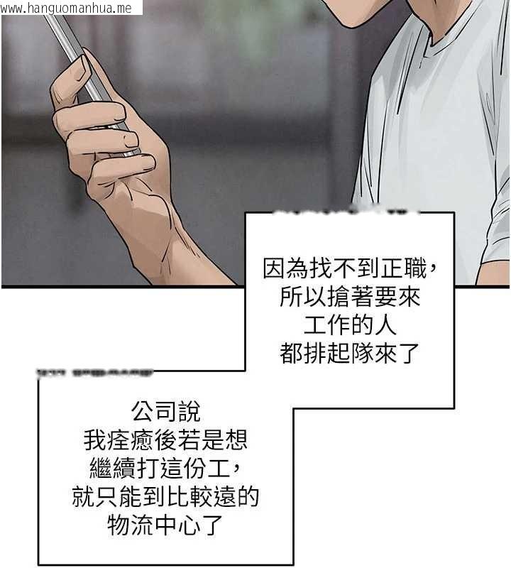 韩国漫画欲海交锋韩漫_欲海交锋-第84话-与旧识的重逢在线免费阅读-韩国漫画-第38张图片