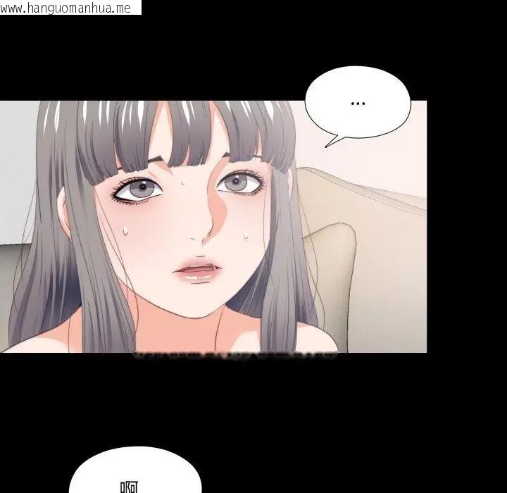 韩国漫画无法上色的关系/爱上弟子韩漫_无法上色的关系/爱上弟子-第17话在线免费阅读-韩国漫画-第68张图片