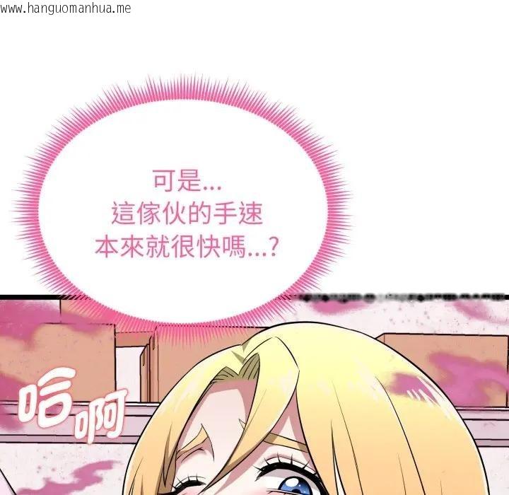 韩国漫画启动复仇系统/超真实征服游戏韩漫_启动复仇系统/超真实征服游戏-第13话在线免费阅读-韩国漫画-第89张图片