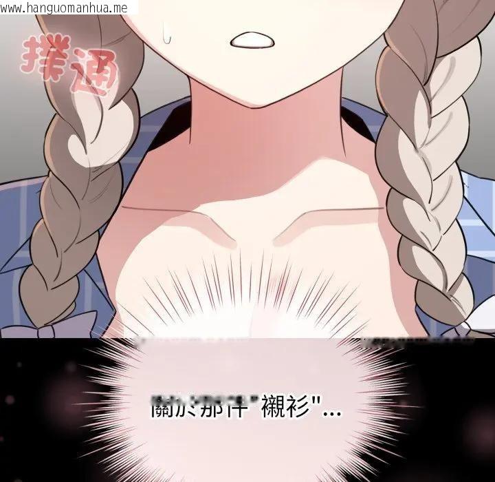 韩国漫画配角的生存任务韩漫_配角的生存任务-第56话在线免费阅读-韩国漫画-第72张图片