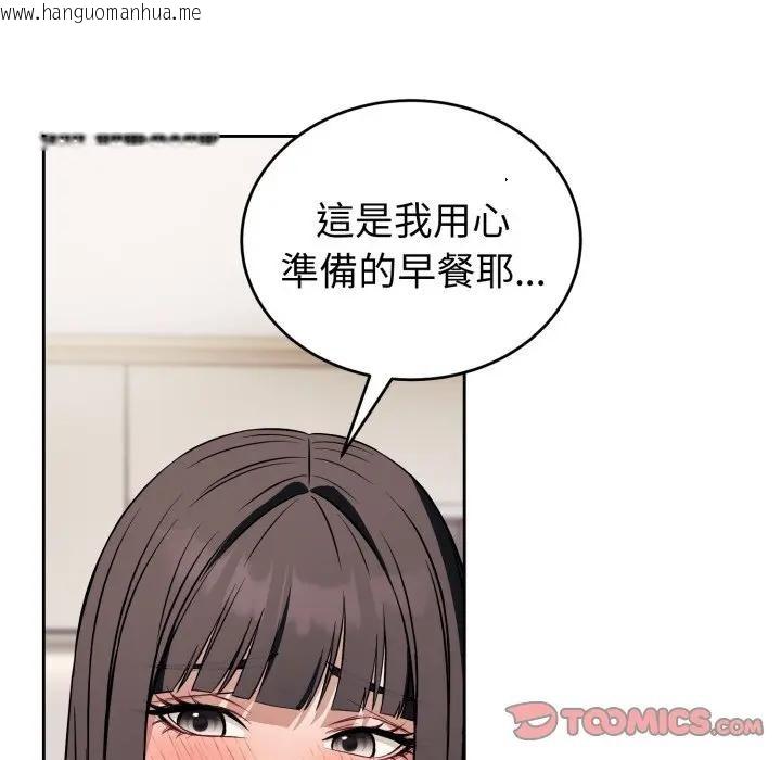 韩国漫画错位的星辰/今天也要加油韩漫_错位的星辰/今天也要加油-第37话在线免费阅读-韩国漫画-第138张图片