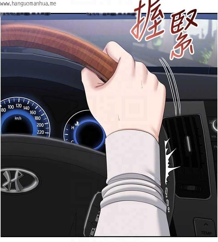 韩国漫画倒追游戏韩漫_倒追游戏-第42话-塞著跳蛋去参加宿营在线免费阅读-韩国漫画-第159张图片